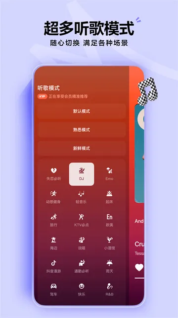 汽水音乐沉浸式播放与动态背景示意