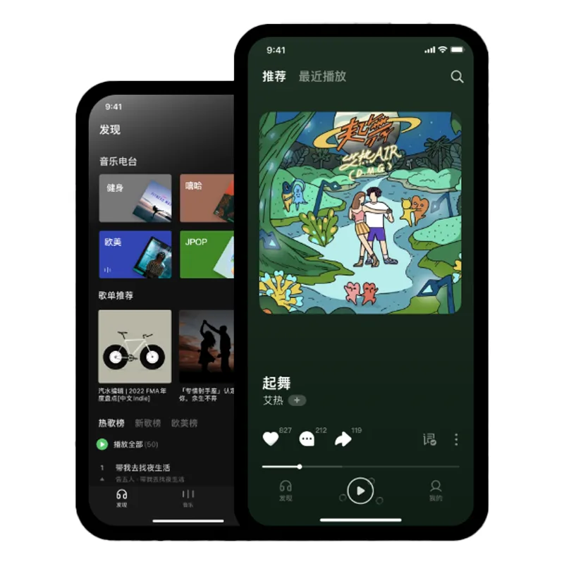 汽水音乐沉浸式听歌体验 - 高音质与嗨听模式